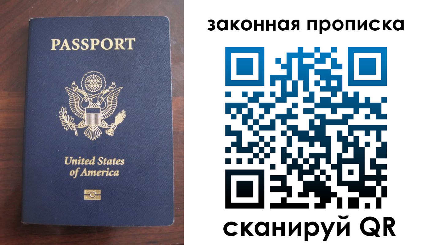 временная регистрация в квартире в Рудне