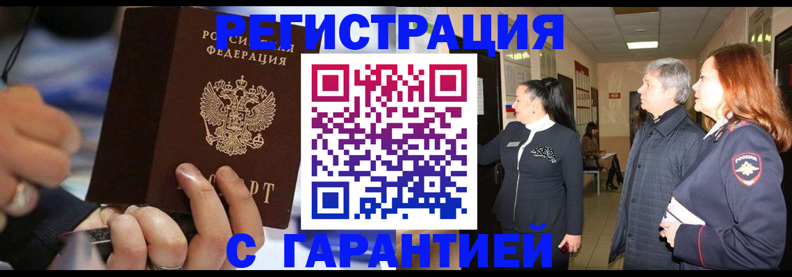 прописка в Рудне