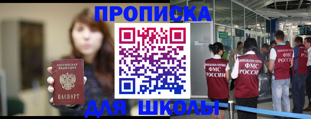 прописка от собственника в Рудне