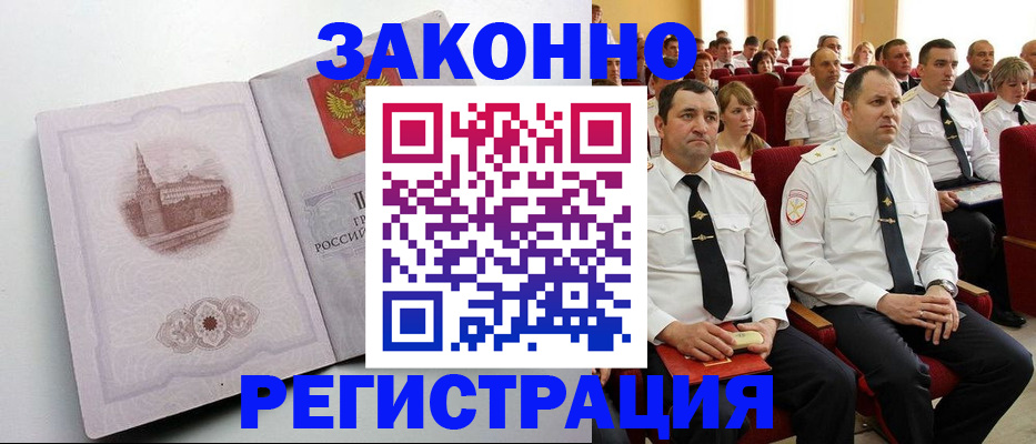 прописка от собственника в Рудне