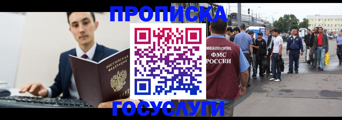 временная регистрация законно в Рудне